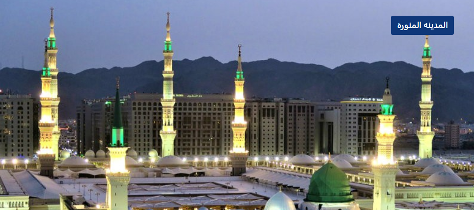 Madinah Hotels